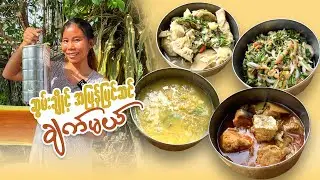 ဆွမ်းဟင်းချက်မယ်