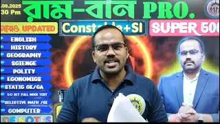 চারিদিকে একটাই নাম Selection মানেই রাম বান POLICE,WBP,KP CONSTABLE,SI,SSC GROUP-C,D EXAM