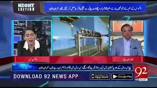 Chairman WAPDA speaks in &ldquo;Night Edition&rdquo; - 19.5.21