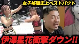 伊澤星花が衝撃ダウンでジョビン大発狂!!