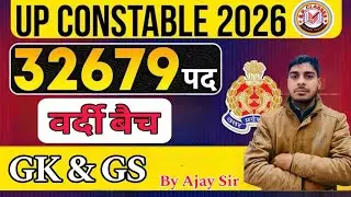 वर्दी बैच -2026||up police constable||policy class 14
