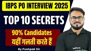 IBPS Po Interview Preparation 2025 | How To Crack IBPS PO Interview | TESTBOOK BANKING