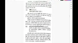 संस्कृत व्याकरण 27