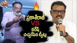 Prakash Raj Vs Naresh |Actor Naresh Fires On Prakash Raj | Maa Elections 2021 |Tollywood | Multiplex
