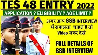 TES 48 ENTRY (10+2) SCHEME 2022 | TES 48 CUT OFF | TES 48 APPLICATION FORM DATE |TES 48 NOTIFICATION