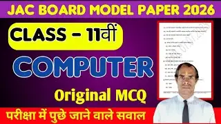 CLASS - 11th Computer science model Papers 2025 | class 11th computer sc.question papers solution