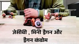 जेसीबी कंडोम, मिनी ड्रैगन कंडोम, ड्रैगन कंडोम : JCB Condom , Mini Dragon Condom & Dragon Condom