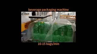 Coke soft beverage heat shrink film packaging machine #packagingmachine #packingmachine #beverage