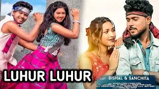 LUHUR LUHUR | NEW SANTALI VIDEO 2026 | Bishal Hembram | DADA ERIL KOLA SANTALI VIDEO 2026
