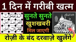 शनिचर के दिन की दुआ 🤲| एक बार लाज़मी सुनें | Morning dua | Dua for money | Barkat ka wazifa