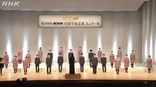 福島県立郡山高等学校 遠くへ