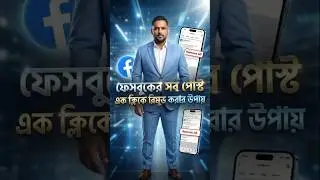 How to remove all Facebook posts, videos, pictures in one click. remove all Facebook post in one ...