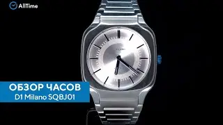 Обзор часов D1 Milano SQBJ01. Наручные часы. AllTime