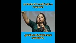 Power of Modicare Business l Private School Teacher Changed her Life l GRDD Harshita Arora#modicare