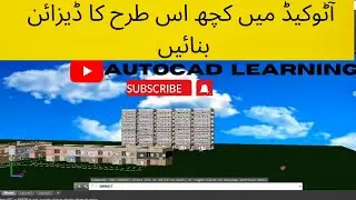 How to add sky background and landscape in autocad l Autocad learning
