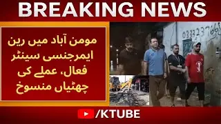 Mominabad Rain Emergency Center Active | Staff 24 Ghante Duty Par | KTube News