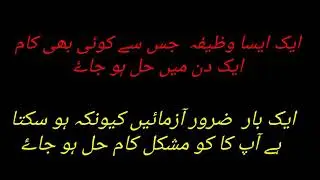 Har pareshani Ka Hal sirf Ek lafz sa
