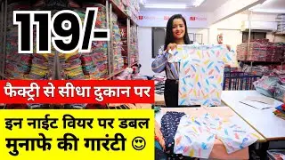 नाईट वियर का बहतरीन कलेक्शन 2023 Nightwear Wholesalers | Kesaria Textile Company