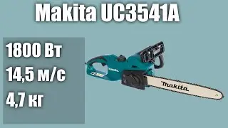 Электрическая цепная пила Makita UC3541A