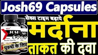 Herbals Josh69 Capsules For Men 🌴 Increasing Strength And Stamina 🌴 Review In Hindi Video #JOsh69