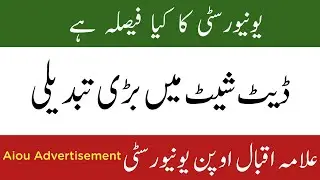 Aiou Date Sheet Autumn 2021 Change // Allama Iqbal Open University Decision Of Roll no slip