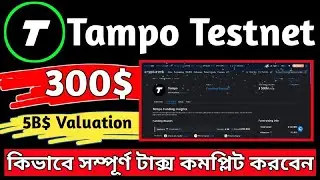Tempo Testnet Airdrop !! Tempo Testnet !! Tempo Testnet Airdrop Step By Step Bangla #Tempo