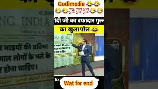 Godi Media debate show 😂😂😂😂🖕🖕🖕 please watching#shorts #youtubeshorts #meditation Bengaltakk