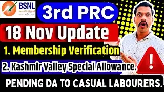 BSNL 3RD PRC DA UPDATE TODAY - membership verification | Special Allowances | pending DA