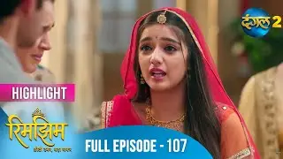 Rimjhim - Choti Umar Bada Safar | Full Episode 107 | Highlight | Dangal TV Special