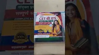 Bihar CET B.ed Exam Book #biharbed #biharbedexam ##biharcetbed #biharcetexam