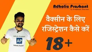Vaccine ke liye kaise Registration karen | Cowin Registration Process For 18+