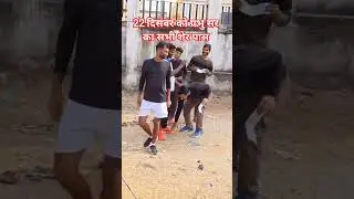 22 December ka sabhi ladka ka gate pass Prabhu physical academy Bhagalpur ka number one academy#