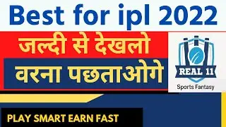 new fantasy app 2022 | ipl team prediction | dream11 team of today match | earn money app | ipl |