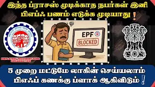 EPFO e-Nomination pending? Submit now, avoid claim block #epfenomination