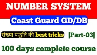 COAST GUARD-GD/DB||MATHS||NUMBER SYSTEM||BY-RANJEET SIR