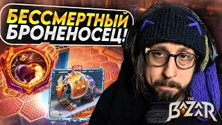 СОБРАЛ ОБРАЗЦОВЫЙ ХАРМАДИЛЛО ЧЕРЕЗ АРМОР КОР - Dooley, Harmadillo Shield Build | The Bazaar