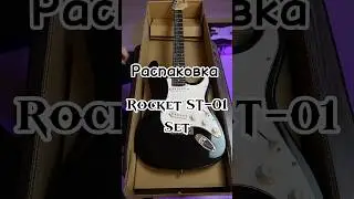 Электрогитара за копейки??? Rocket ST-01 set. Распаковка 🎸