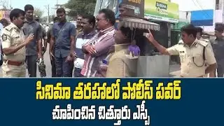 Tirupati SP Ramesh Reddy Warning To Public Jantha Curfew Social Distance In AP | DVChannel