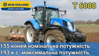 New Holland трактор T6080: коротко про головне