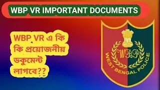 WBP VR IMPORTANT DOCUMENTS /Police Verification এ কি কি প্রয়োজনীয় ডকুমেন্ট লাগে
