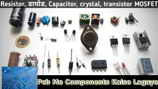 Pcb Me Electronic Components Kaise Lagaye || Detail Video About Printed Circuit Board || Tech S.B