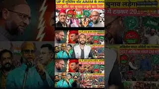 UP election 2027 AIMIM पार्ट today news #viralshortvideo #todaynews #shorts