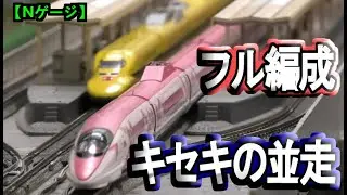 【Nゲージ】ドクターイエロー×ハローキティ並走　レンタルレイアウトでの奇跡
