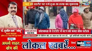 Bareilly  News : इज्जतनगर में युवक की गला दबाकर हत्या का खुलासा