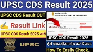 UPSC CDS 2 Result 2025 Kaise Dekhe ? UPSC CDS Result OUT 2025 || How To Check UPSC CDS Result 2025 !