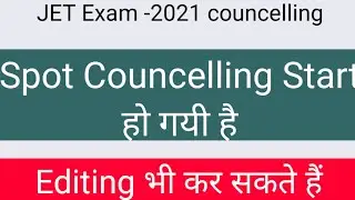 Jet spot Councelling Start - 2021#jet 2021 spot Councelling schedule आ गया है#Jet spot Councelling&zwnj;