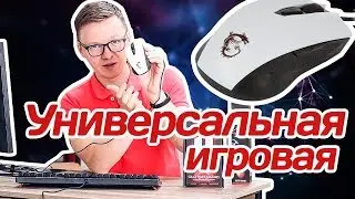 MSI Clutch GM40: игровая мышь под ЛЮБУЮ РУКУ