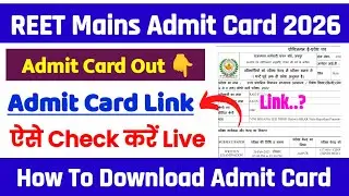 REET Mains Admit Card 2026 Out 🔴 REET Mains Admit Card 2026 Kaise Download Kare ? REET Admit Card 