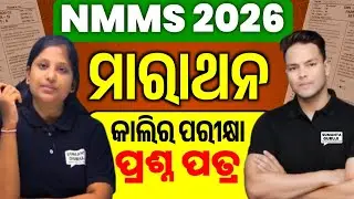 nmms marathon🔥|nmms mat sat question answer|nmms exam paper 2025 class 8|8th class nmms real paper