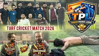 | TPL 🏆| Turf Cricket Match 2026 | मैच के बीच हुआ विवाद ।🥇🏏 गम्भीर रुप से घायल हुआ खिलाड़ी ।